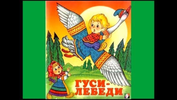 Русские народные сказки матерные слушать аудиокнигу