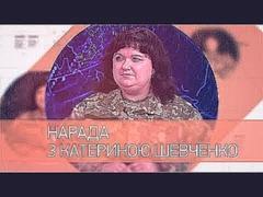Катерина шевченко аудиокнига