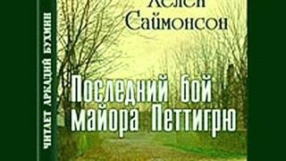 50 днів до мого самогубства скачати аудіокнигу українською