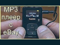 Мп3 плеер sansa для аудиокниг отзывы