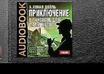 Шерлок холмс аудиокнига слушать на английском языке