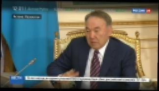 В потоке истории назарбаев читать онлайн